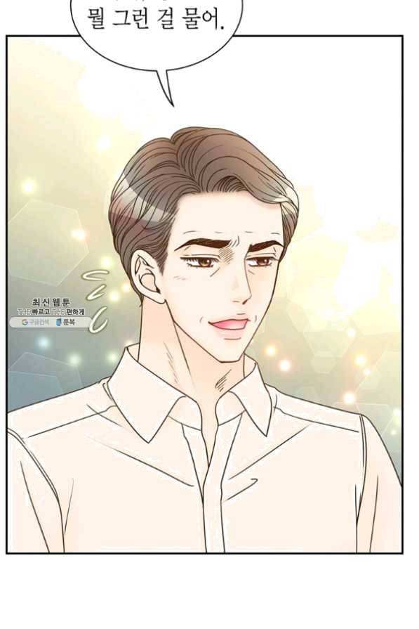 압도적 그대 67화 23