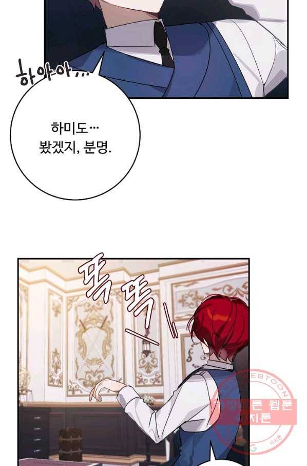 핸드메이드 23화 3