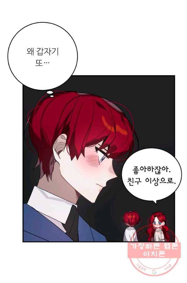핸드메이드 23화 7