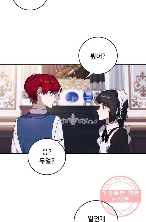 핸드메이드 23화 9