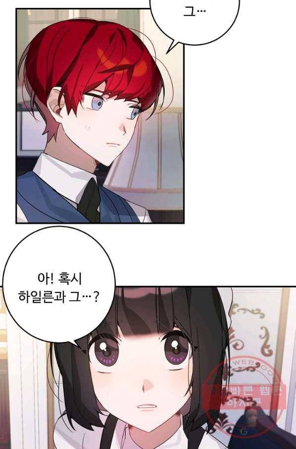 핸드메이드 23화 10