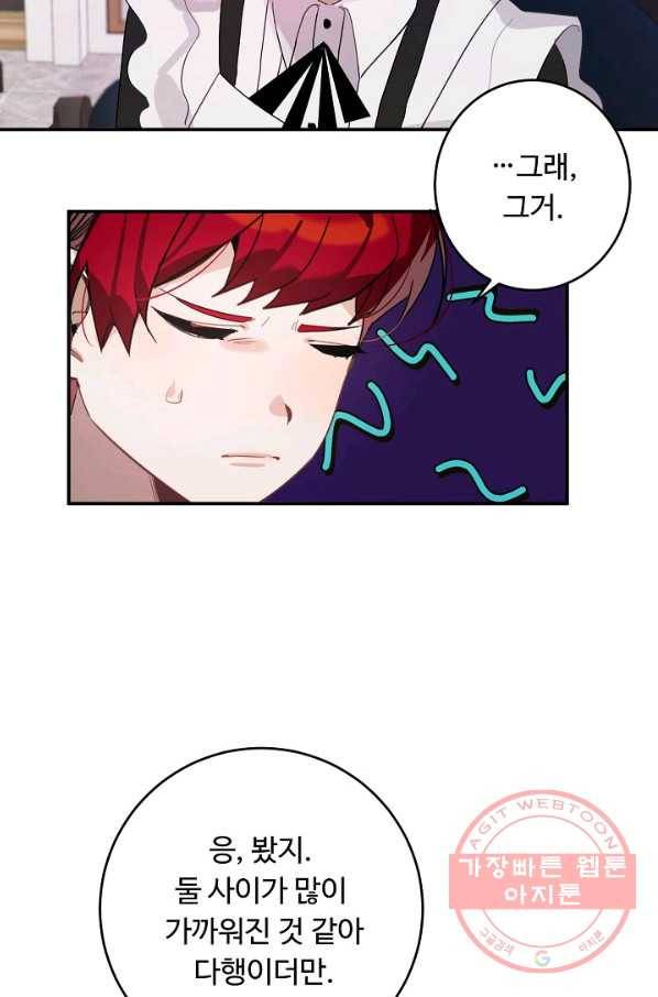 핸드메이드 23화 11