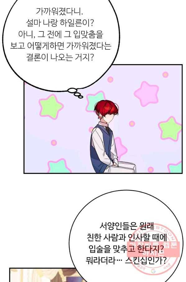 핸드메이드 23화 13