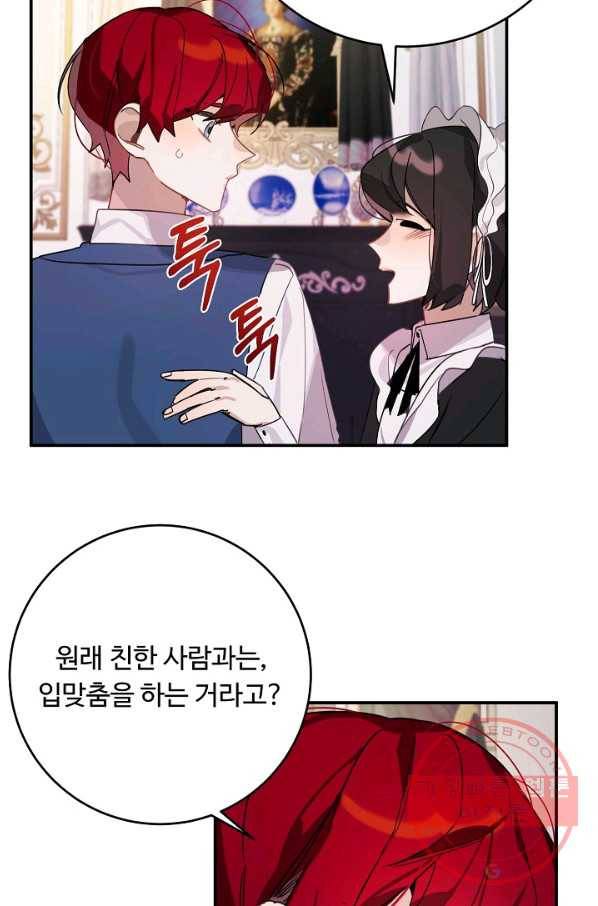 핸드메이드 23화 14