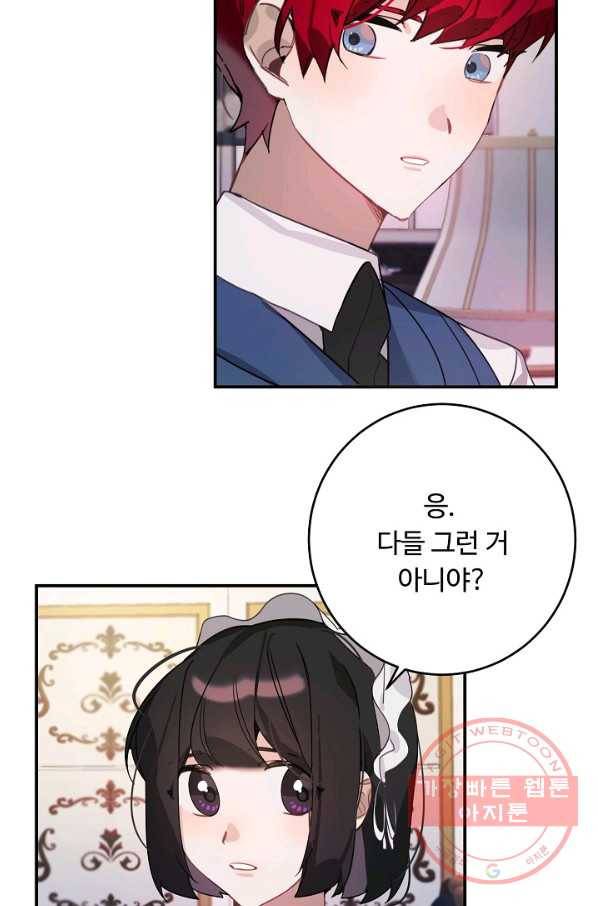 핸드메이드 23화 15