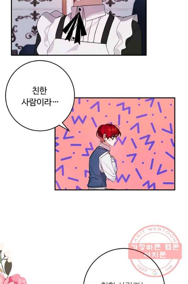 핸드메이드 23화 16
