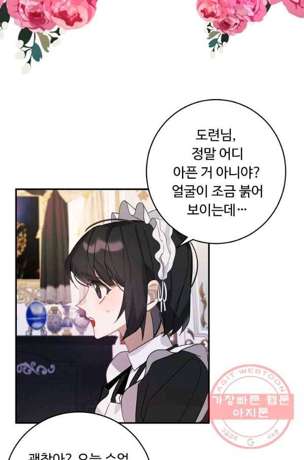 핸드메이드 23화 19
