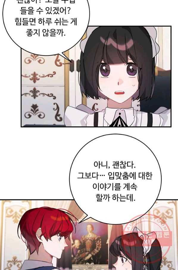 핸드메이드 23화 20