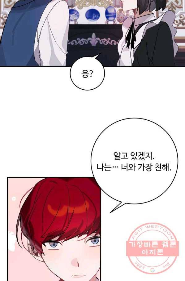 핸드메이드 23화 21
