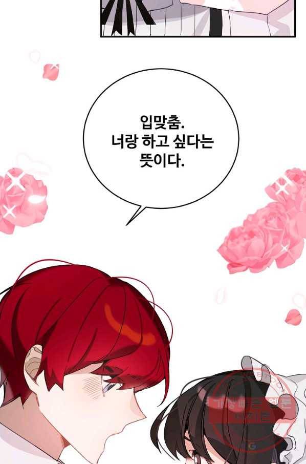 핸드메이드 23화 23