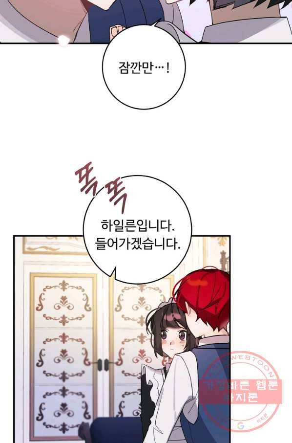핸드메이드 23화 28