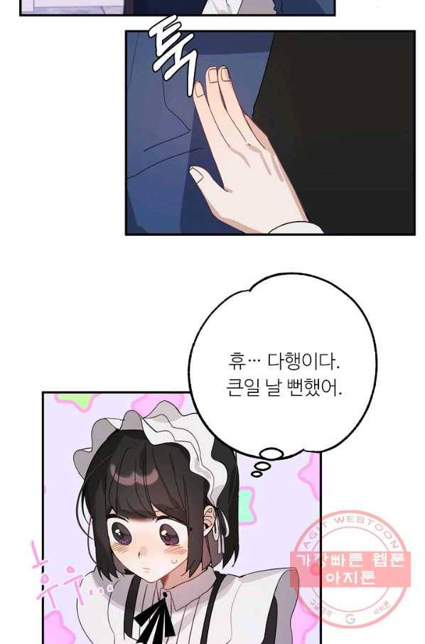 핸드메이드 23화 29