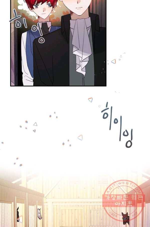 핸드메이드 23화 33