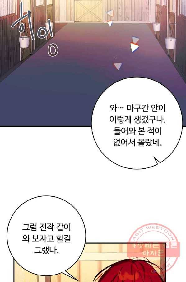 핸드메이드 23화 34