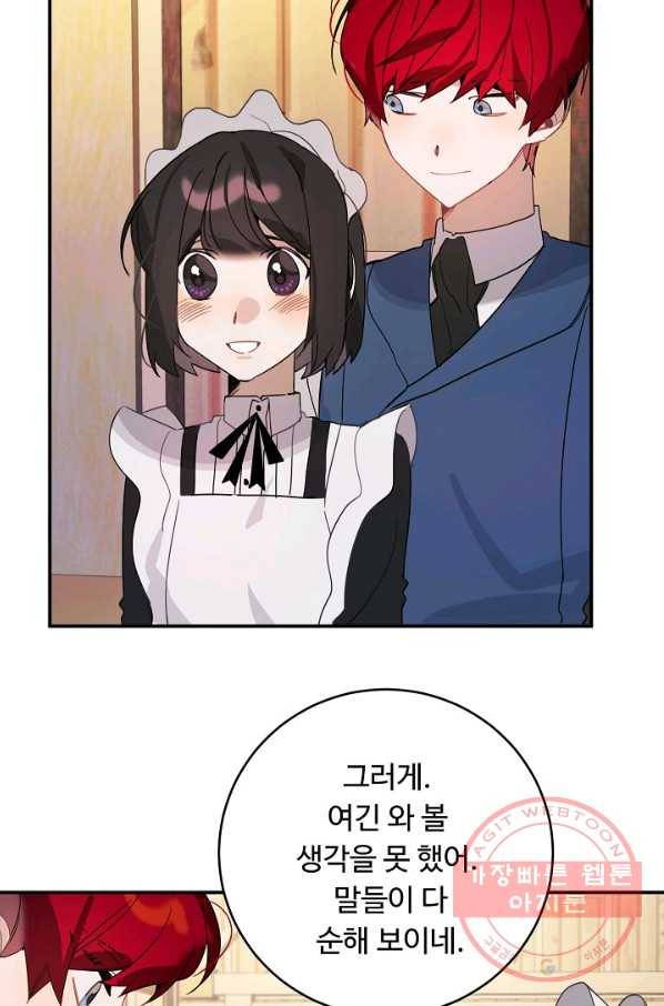 핸드메이드 23화 35
