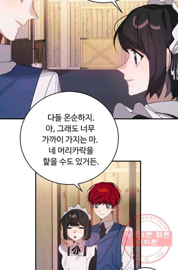 핸드메이드 23화 36