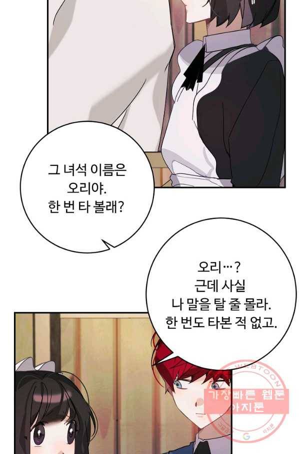 핸드메이드 23화 38