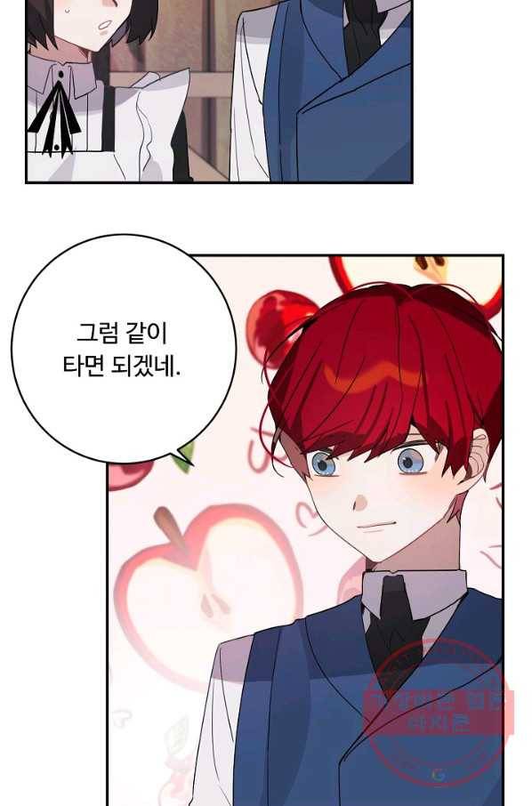 핸드메이드 23화 39