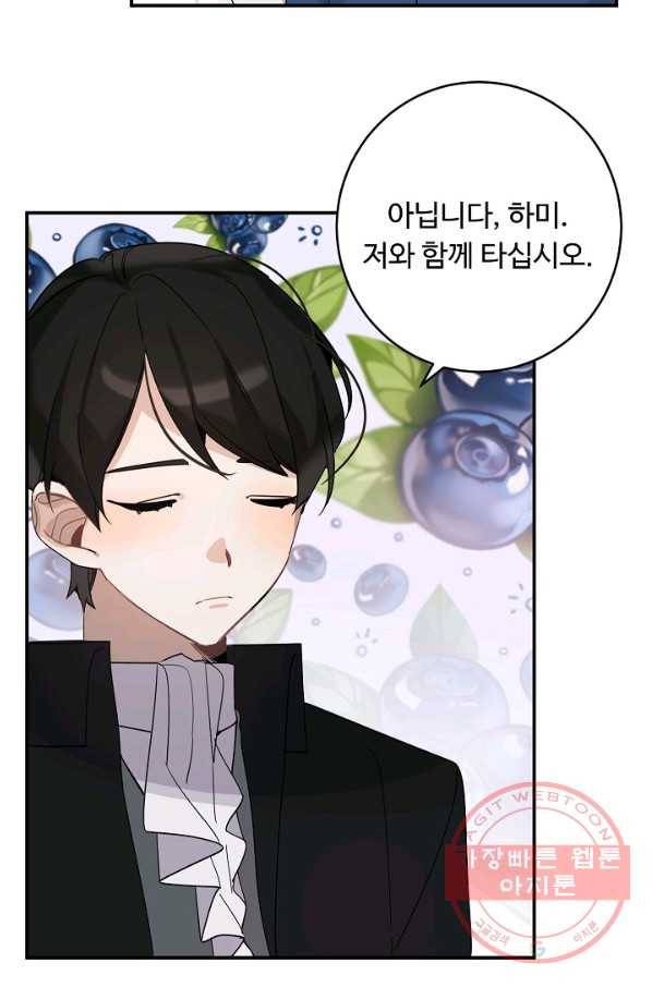 핸드메이드 23화 40