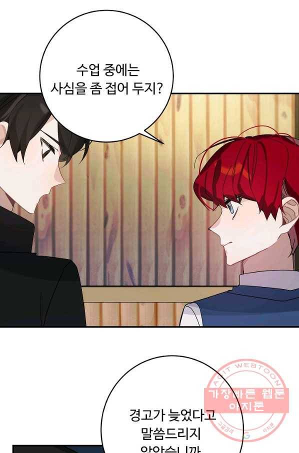 핸드메이드 23화 41