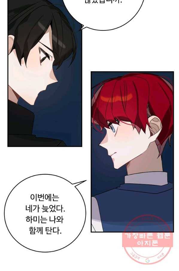 핸드메이드 23화 42
