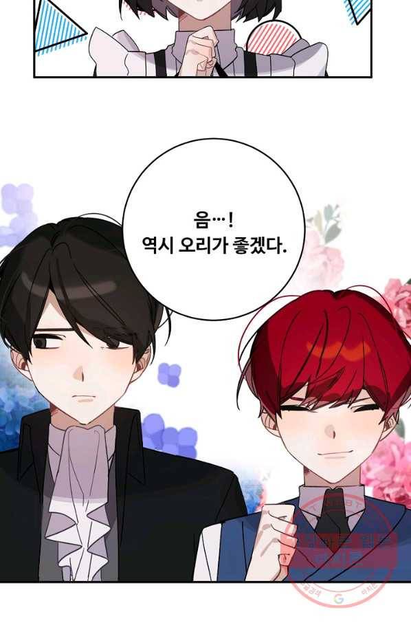핸드메이드 23화 45
