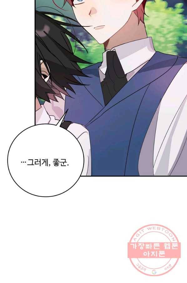 핸드메이드 23화 49
