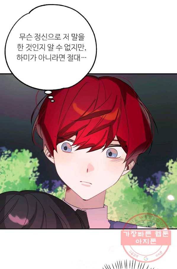 핸드메이드 23화 52