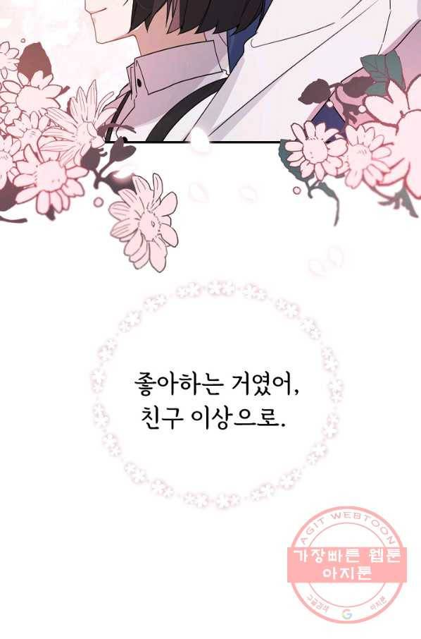 핸드메이드 23화 54