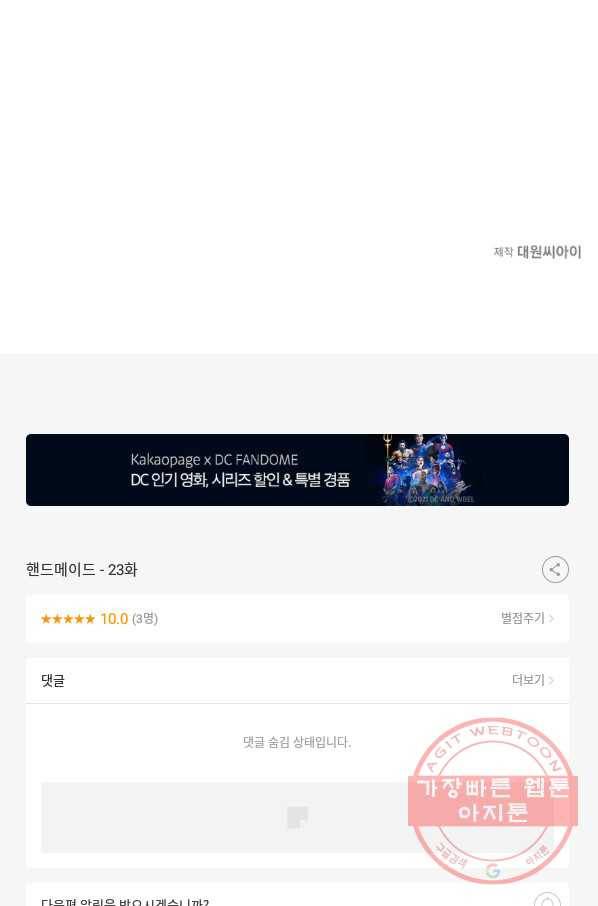 핸드메이드 23화 55