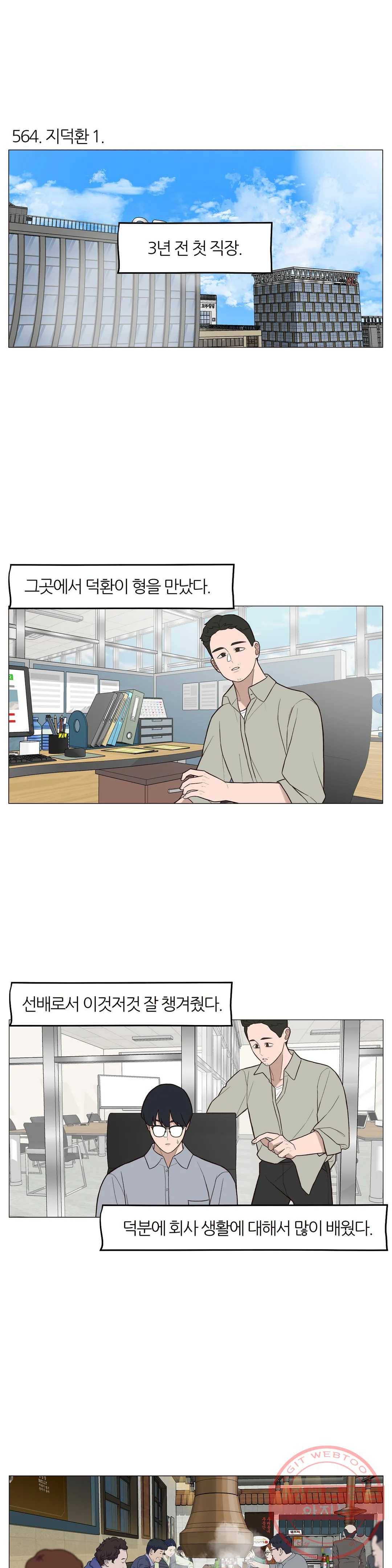 바른쀼생활 190화 3부 3화 2