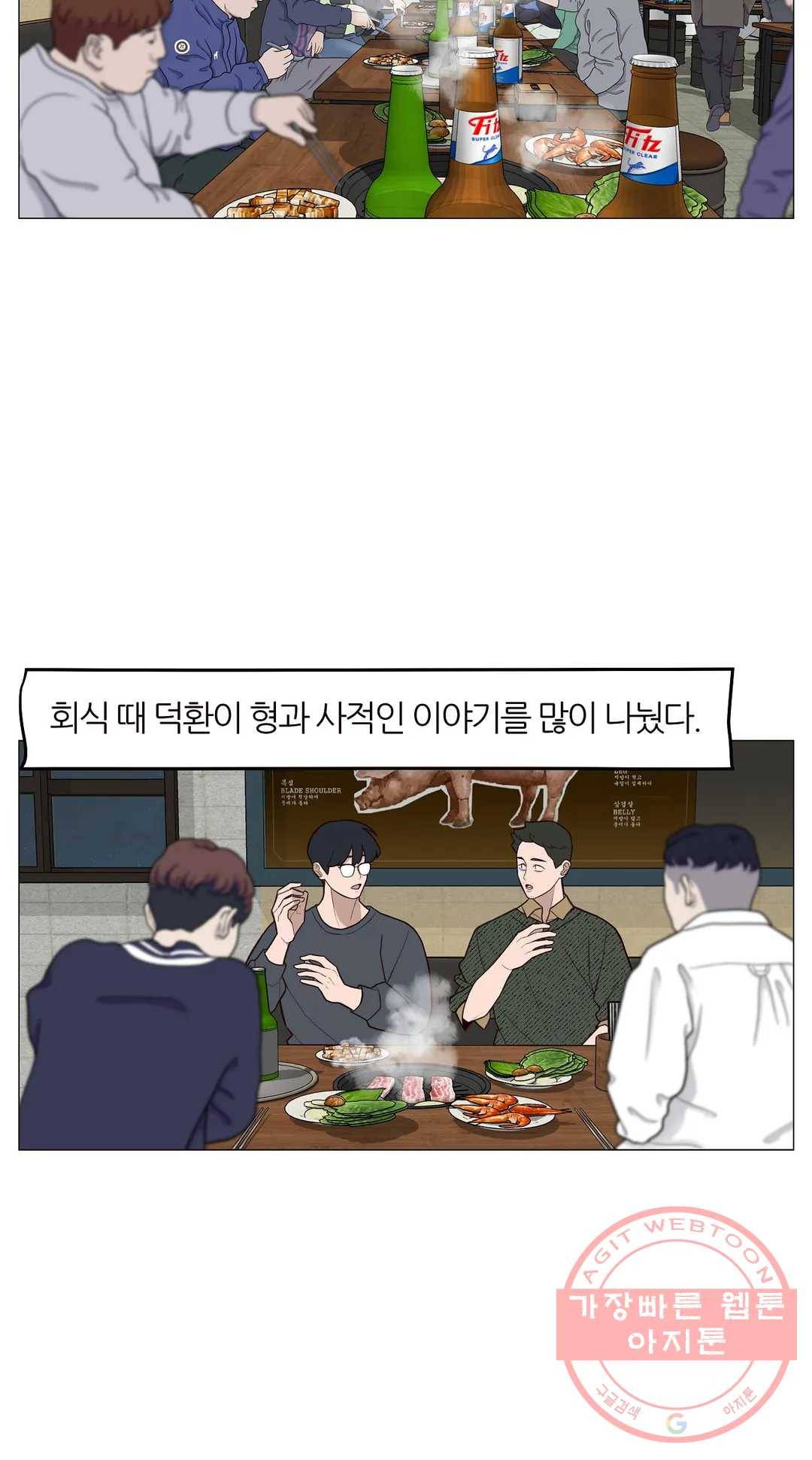 바른쀼생활 190화 3부 3화 3