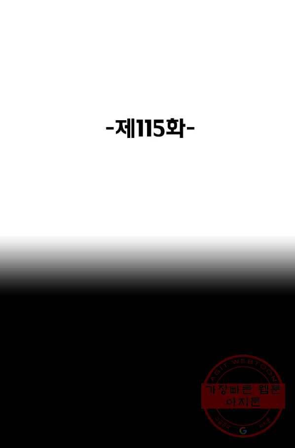 슈퍼 큐브 115화 2