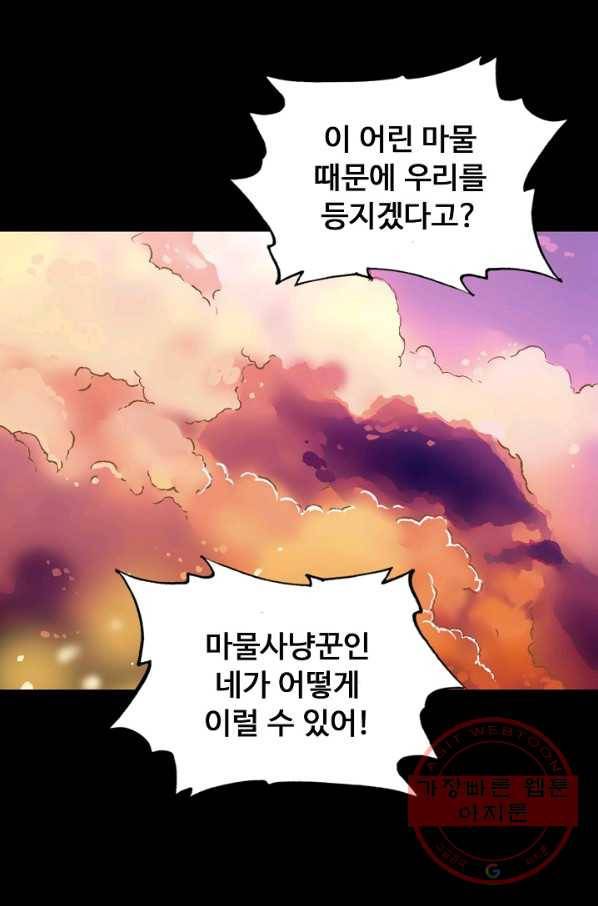 슈퍼 큐브 115화 3