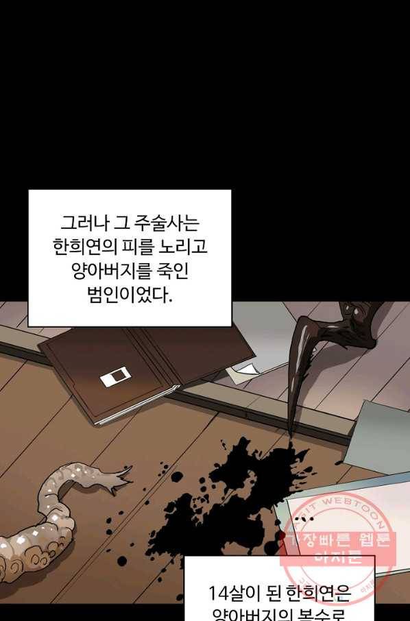 슈퍼 큐브 115화 7
