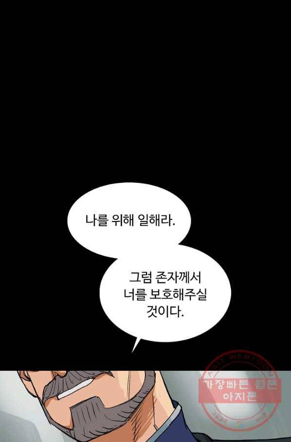 슈퍼 큐브 115화 11
