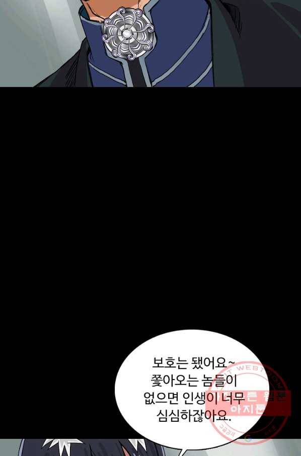 슈퍼 큐브 115화 12
