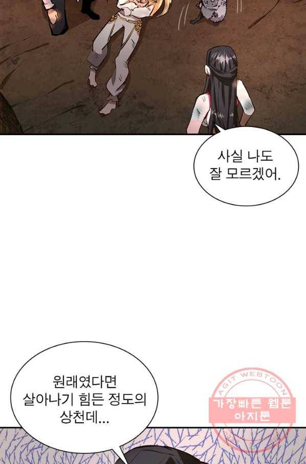 왕위 계승자 때려치겠습니다 16화 5