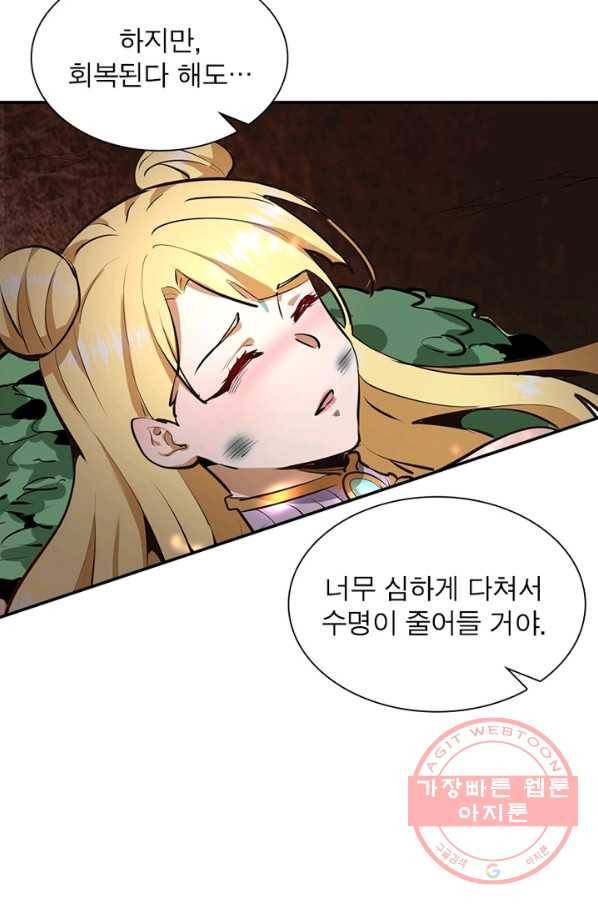 왕위 계승자 때려치겠습니다 16화 7