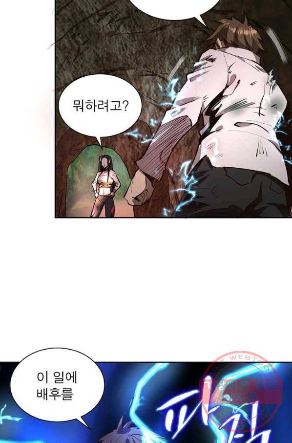 왕위 계승자 때려치겠습니다 16화 9