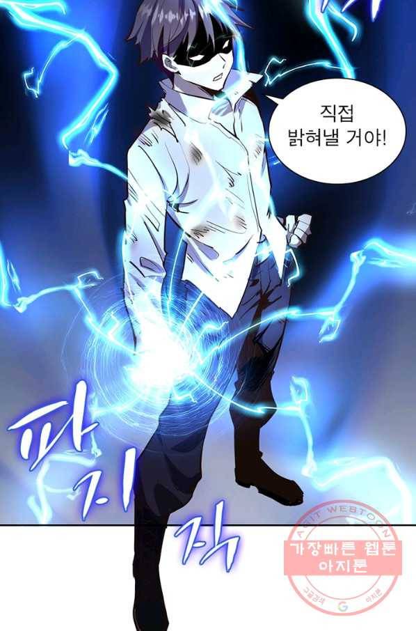 왕위 계승자 때려치겠습니다 16화 10