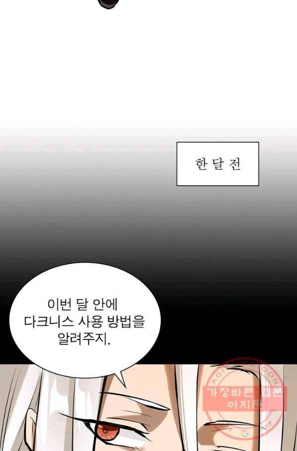 왕위 계승자 때려치겠습니다 16화 11