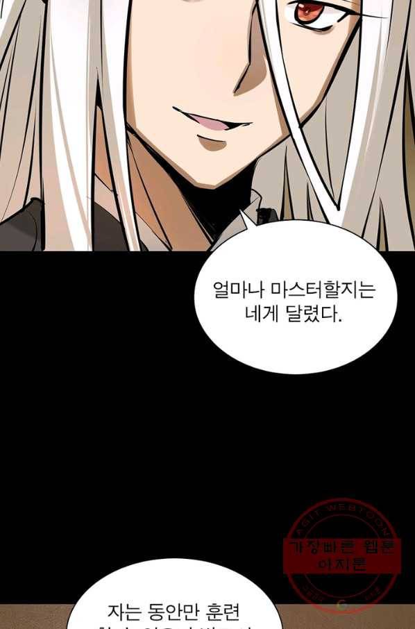 왕위 계승자 때려치겠습니다 16화 12