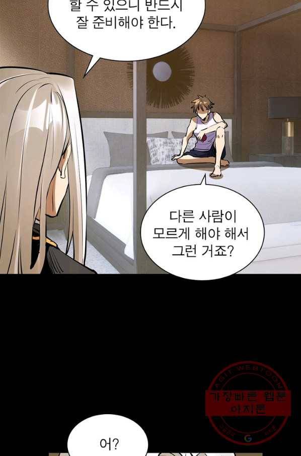 왕위 계승자 때려치겠습니다 16화 13