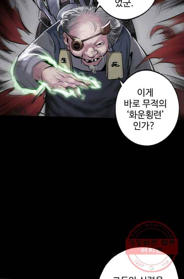 장봉행 111화 3