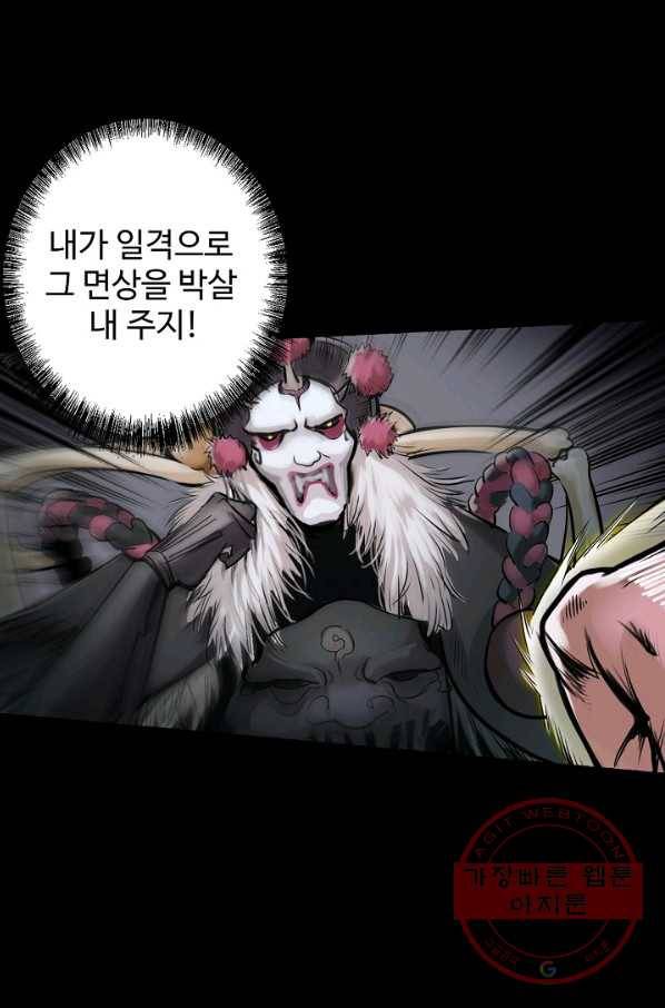 장봉행 111화 5