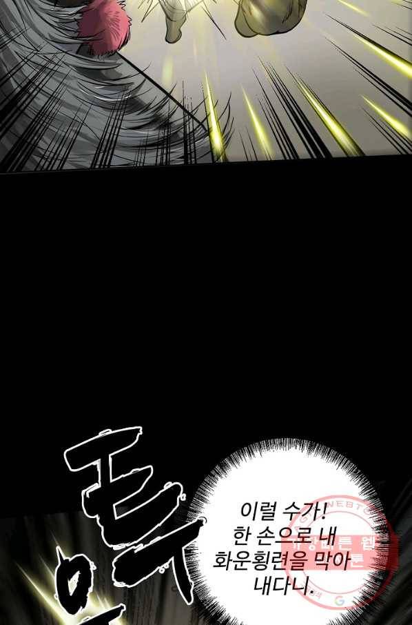 장봉행 111화 9
