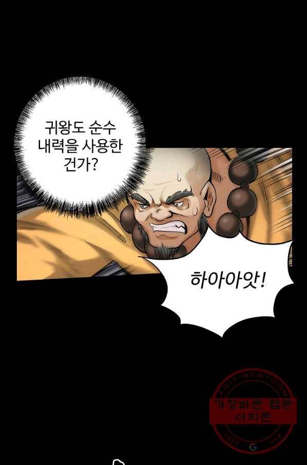 장봉행 111화 11