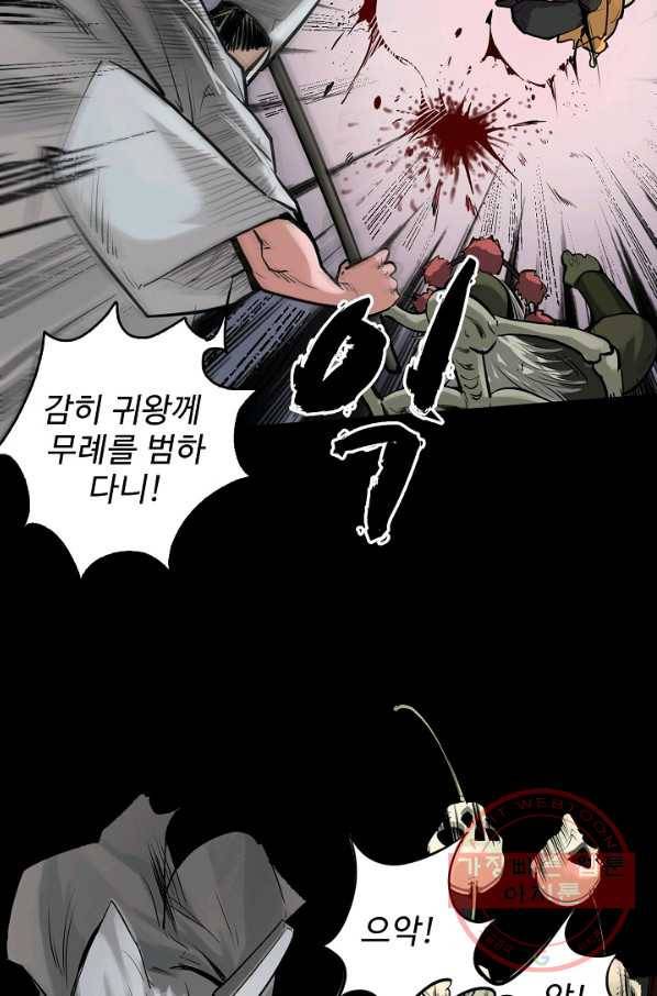 장봉행 111화 15