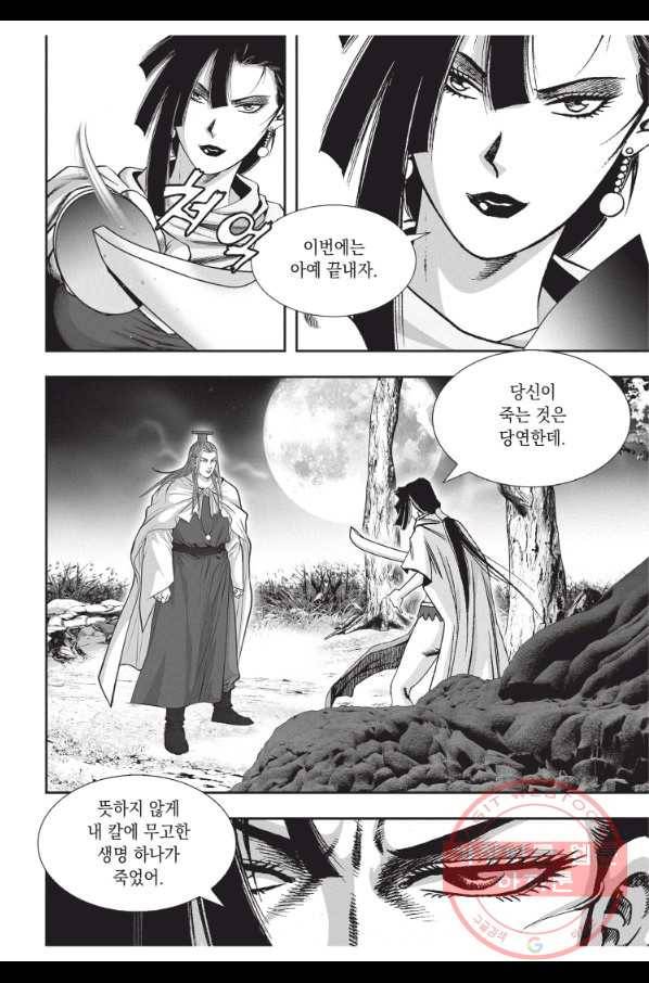 자룡팽봉 1부 50화 8
